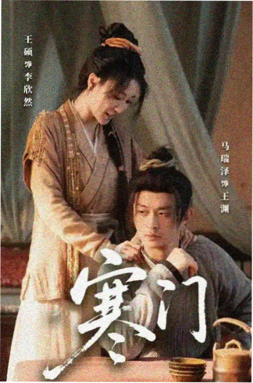潮汐之下剧照